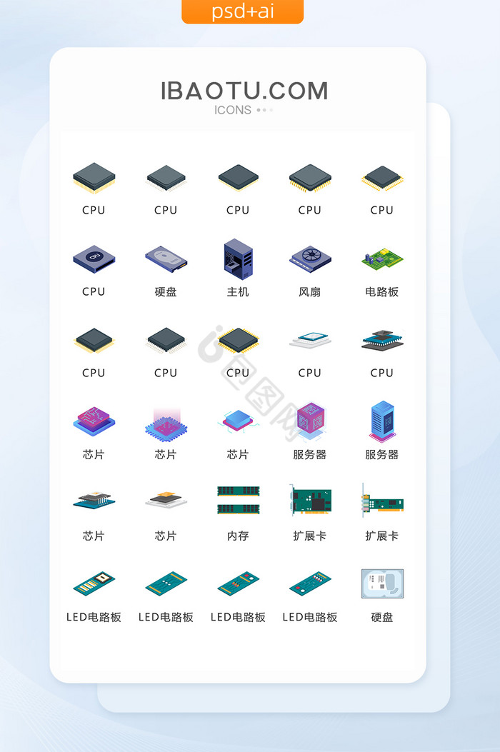 芯片CPU图标矢量UI素材ICON图片