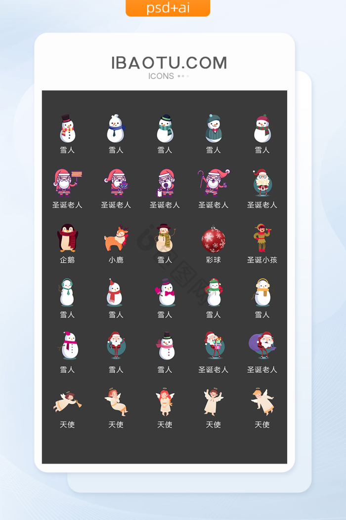 企鹅图标-企鹅图标设计图片-包图网
