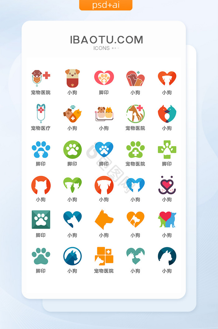 宠物医院LOGO图标矢量UI素材ICON图片