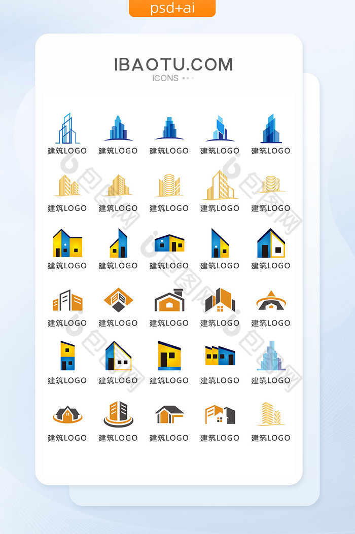 现代建筑LOGO图标矢量UI素材ICON图片图片