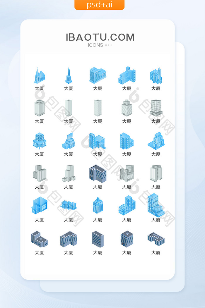 现代高层建筑图标矢量UI素材ICON