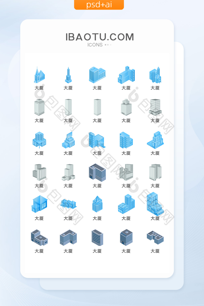 现代高层建筑图标矢量UI素材ICON-包图网