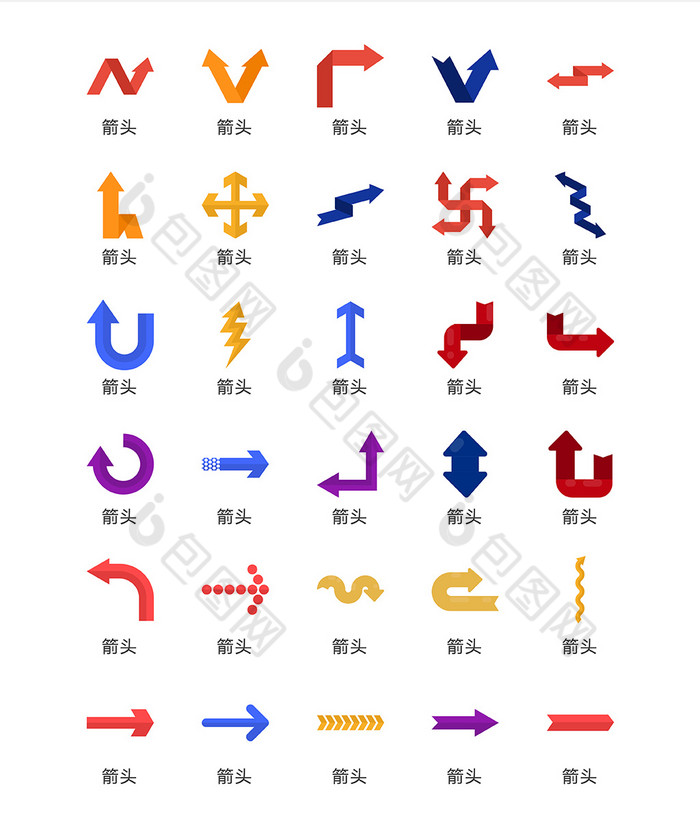 彩色折纸箭头图标矢量ui素材icon