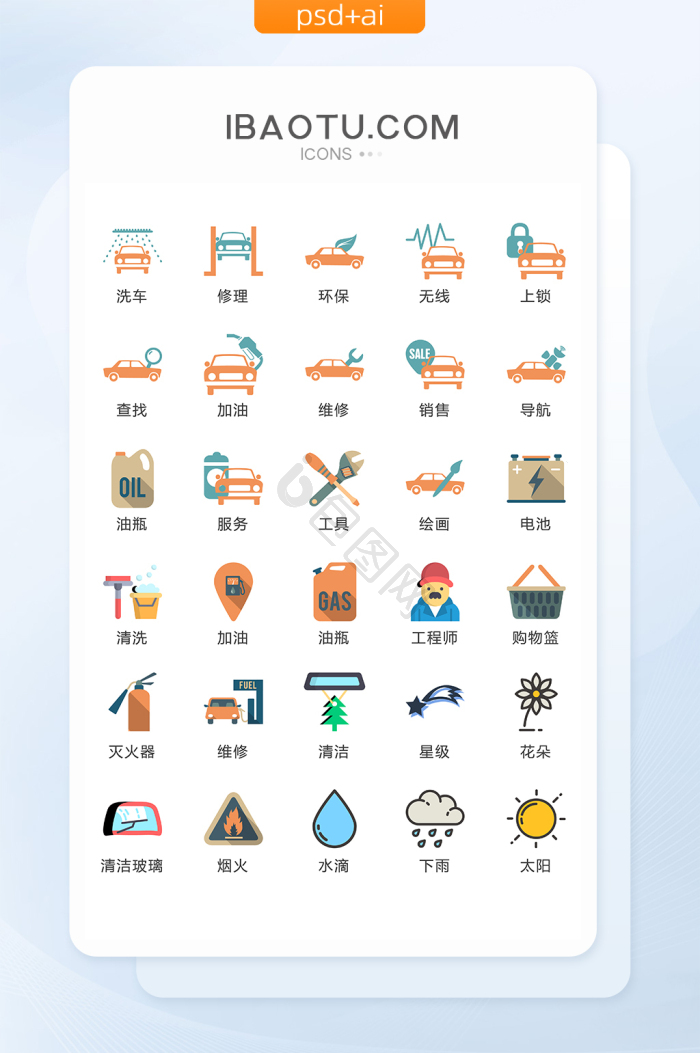 维修图片-维修素材免费下载-包图网