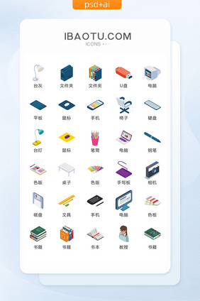 学习用品书籍图标矢量UI素材ICON