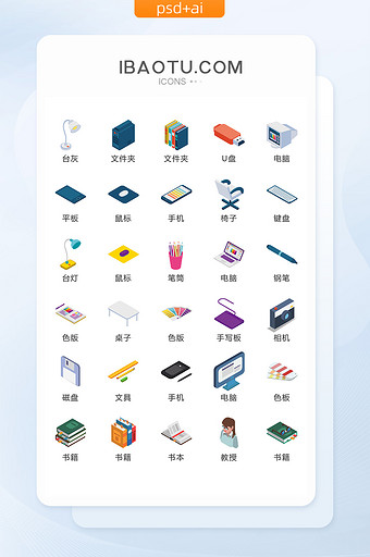 学习用品书籍图标矢量UI素材ICON图片