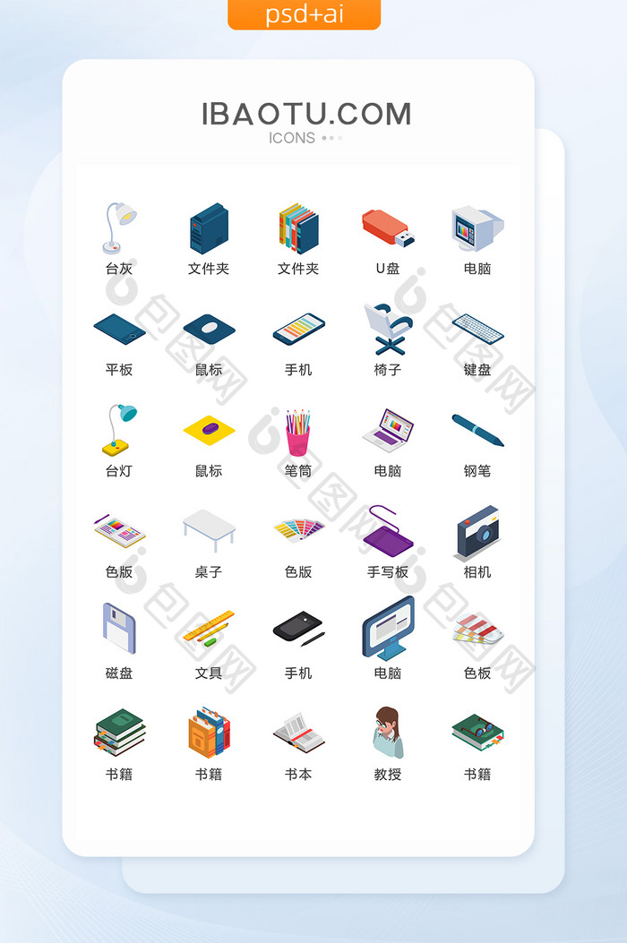 学习用品书籍图标矢量UI素材ICON