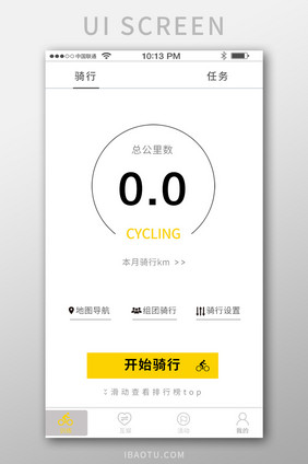 社交app页面设计