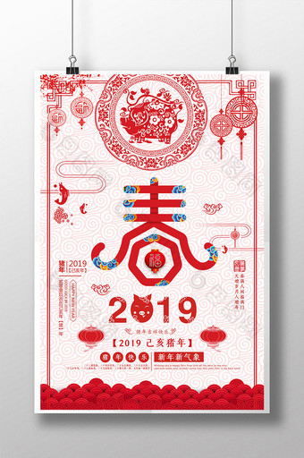 剪纸风2019新年海报图片