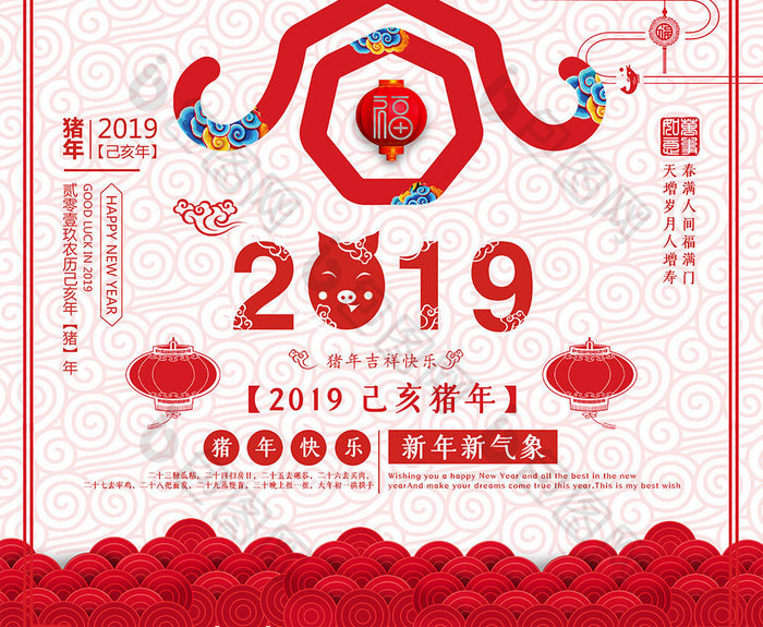 剪纸风2019新年海报