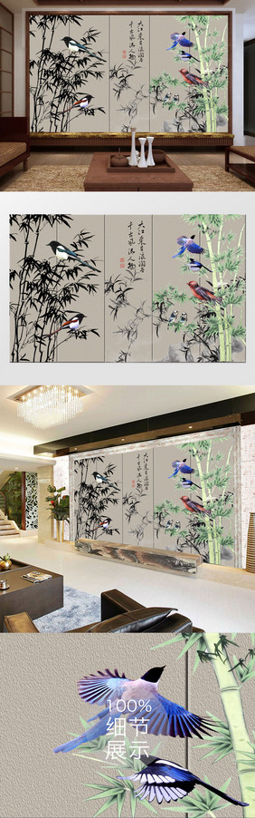 中式水墨竹林鸟群背景墙
