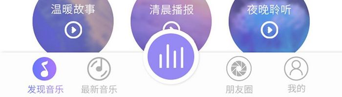 渐变紫色简约音乐播放器UI移动界面