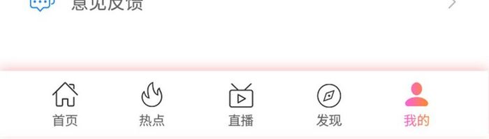 渐变粉红色个人中心appUI移动界面