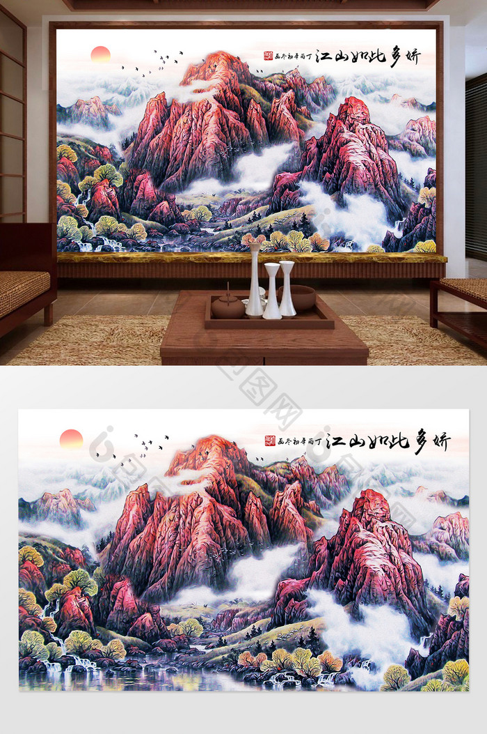新中式国画山水风景画唯美电视背景墙