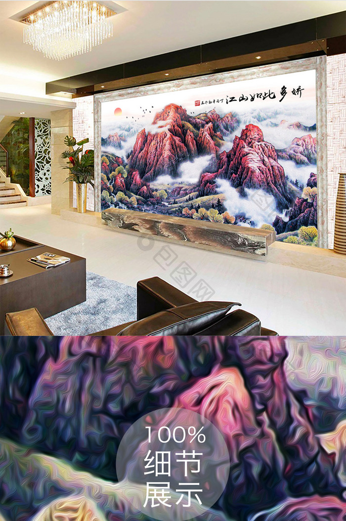 新中式国画山水风景画唯美电视背景墙