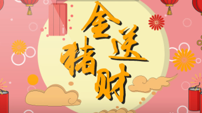 高端原创动感新年倒计时年会片头MG动画