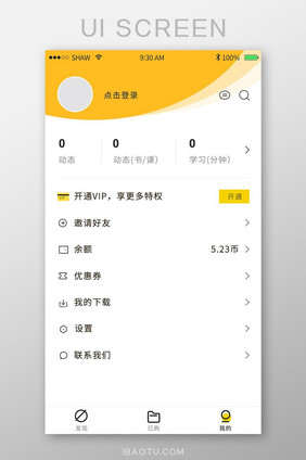 在线教育app个人中心我的UI移动界面