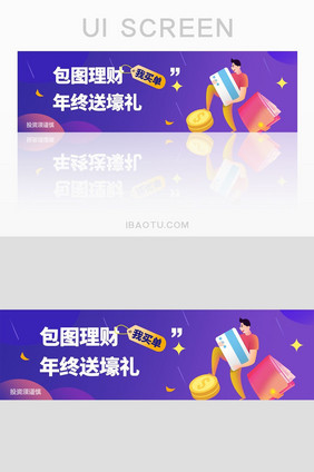 紫色渐变简洁年终送壕礼网页banner