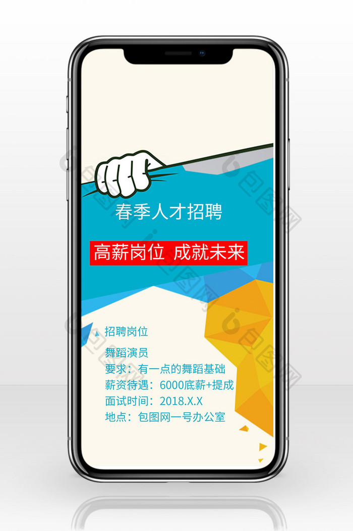 春季新人才招聘会