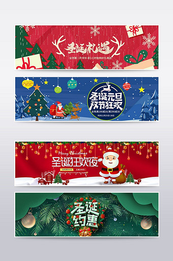 淘宝天猫蓝色圣诞节化妆品促销海报设计图片