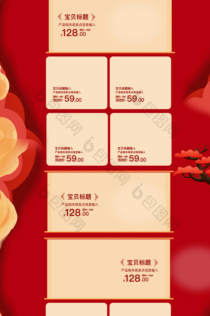 红色喜庆年货节2019猪年首页模板