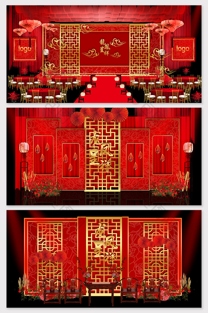 中式主题婚礼婚礼舞台效果图婚礼迎宾区图片