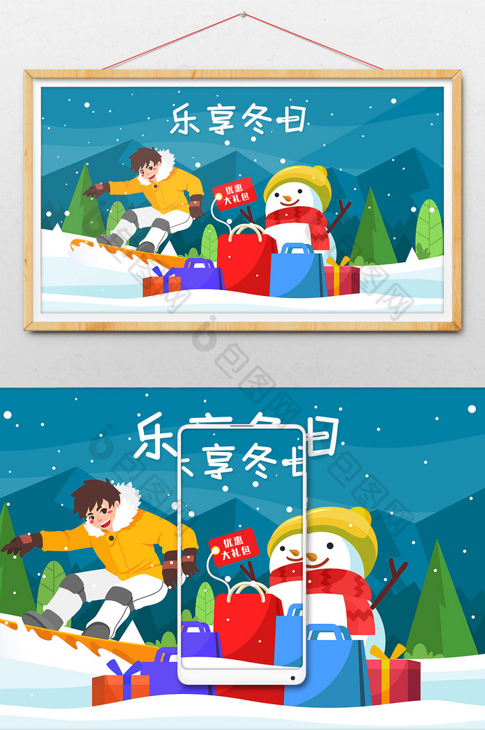 卡通冬日雪人促销礼品活动购物电商插画
