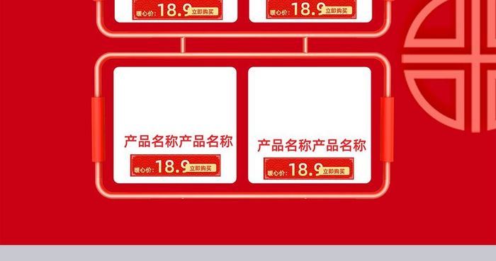 新春特惠2019年货节促销店铺首页模板