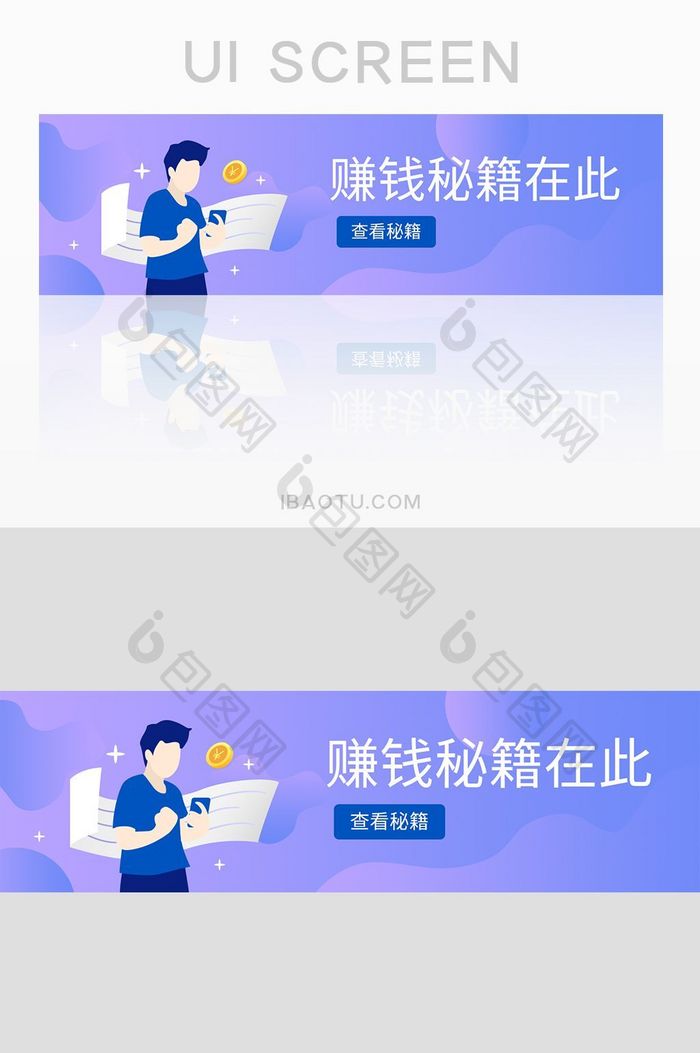 渐变赚钱攻略banner