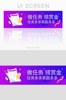 渐变赚钱任务赏金banner