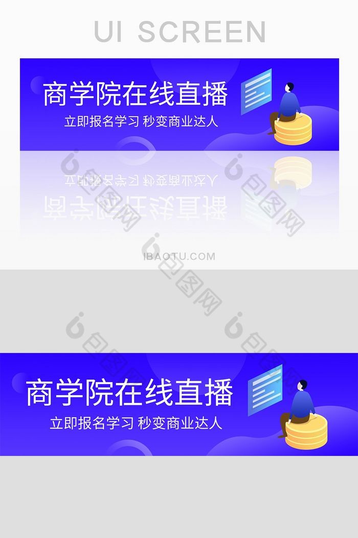 渐变商学院APPbanner图片图片