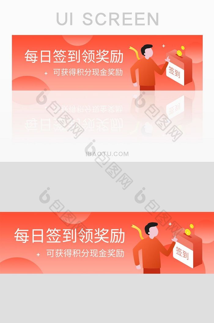 渐变每日签到APPbanner