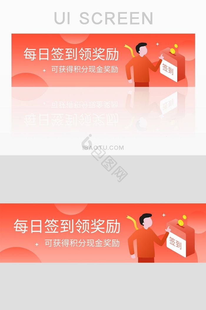 渐变每日签到APPbanner图片