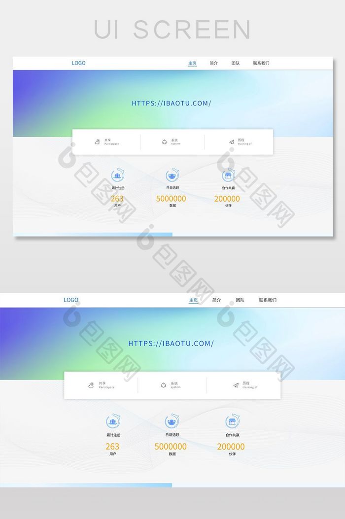 科技渐变简约企业官网首页设计