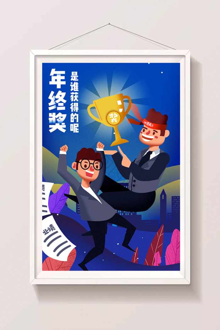 海报下载猜猜我的年终奖测试闪屏插画水墨金线风寒露节气启动页设计绿