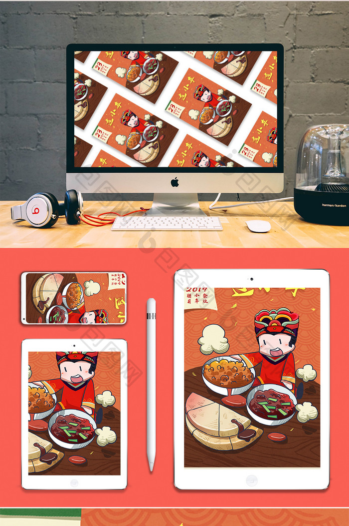 小年迎灶神红色丰富食物腊月餐桌手绘插画