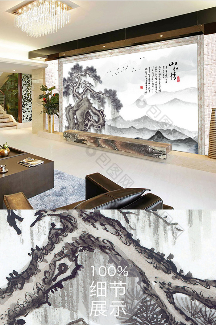 中式大气手绘水墨山水风景松树书法背景墙