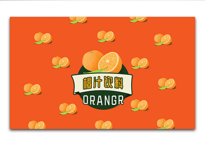 ORANGR橙汁饮料易拉罐包装