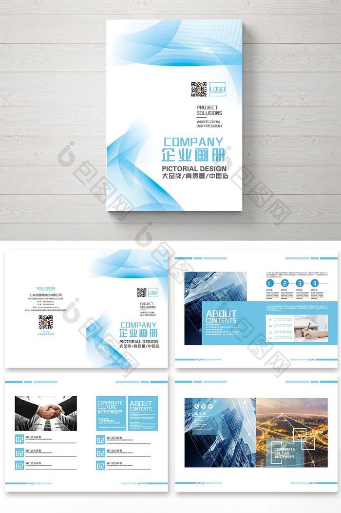 蓝色线条科技感企业画册设计