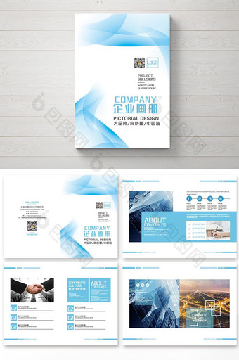蓝色线条科技感企业画册设计图片