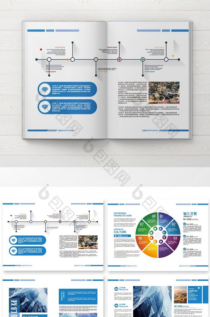 蓝色创意几何企业整套画册设计