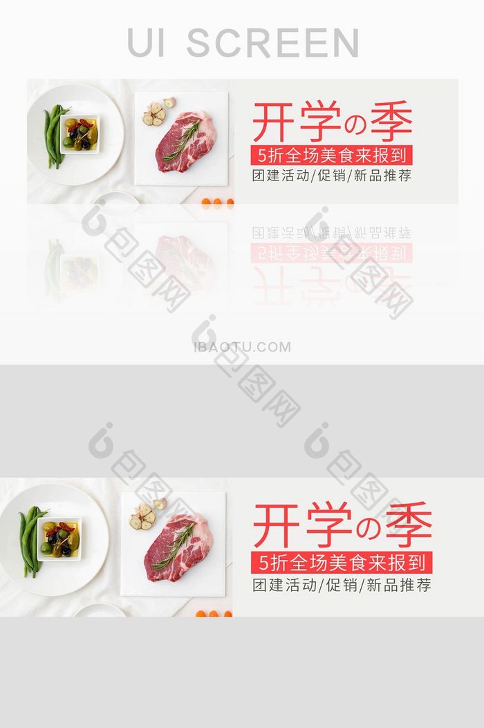 白色扁平美食网站banner界面设计