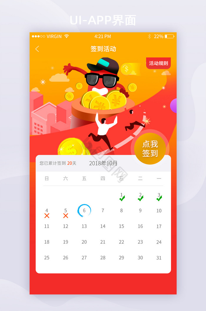 红色渐变卡通红包金币签到活动UI界面图片