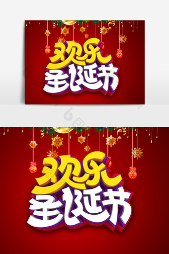 欢乐圣诞节主题字体效果设计元素图片