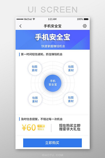 蓝色渐变金融app产品简介ui移动界面图片