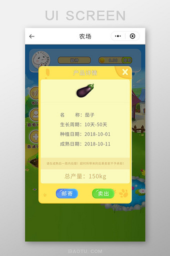 智慧农场小程序农场游戏UI移动界面图片