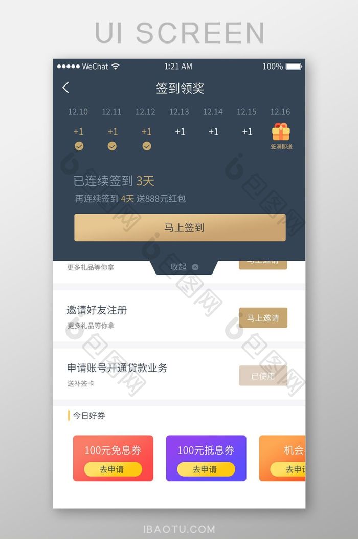 金色渐变简约金融app签到ui移动界面-包图网
