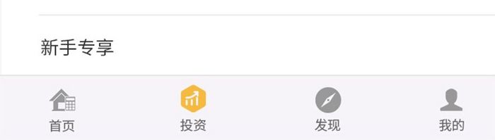 金色简约p2p金融app产品介绍ui移动