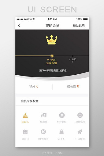 黑金色高级金融app会员等级ui移动界面图片