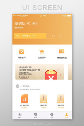 金色渐变金融app积分详情ui移动界面